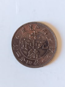 Chinese Old Silver Coin