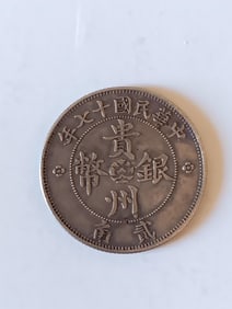 Chinese Old Silver Coin