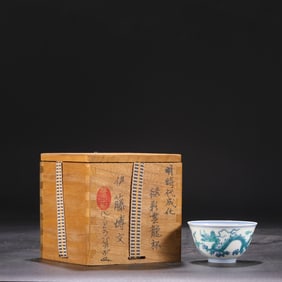 Chinese Green Glazed Porcelain Cup w Dragon