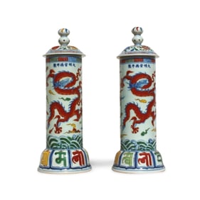 Pair of Chinese Wucai Porcelain Containers w Lid