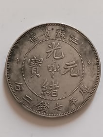 Chinese Old Silver Coin.