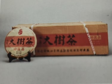2015 Pu'er Tea Cake (Big Tree Tea)