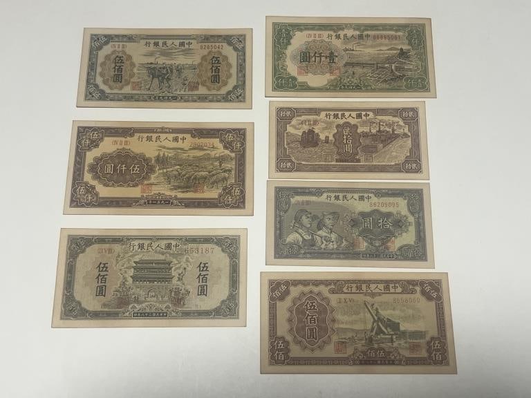 Seven Chinese Paper Money: Seven Chinese Paper Money