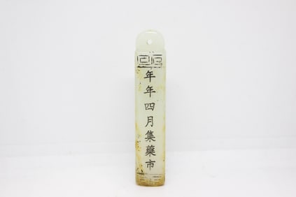 Chinese Jade Carved Lezi Pendant w Poem