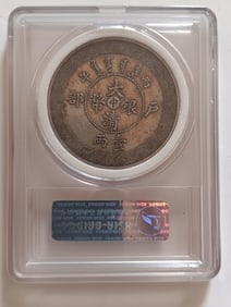 Chinese Old Silver Coin.