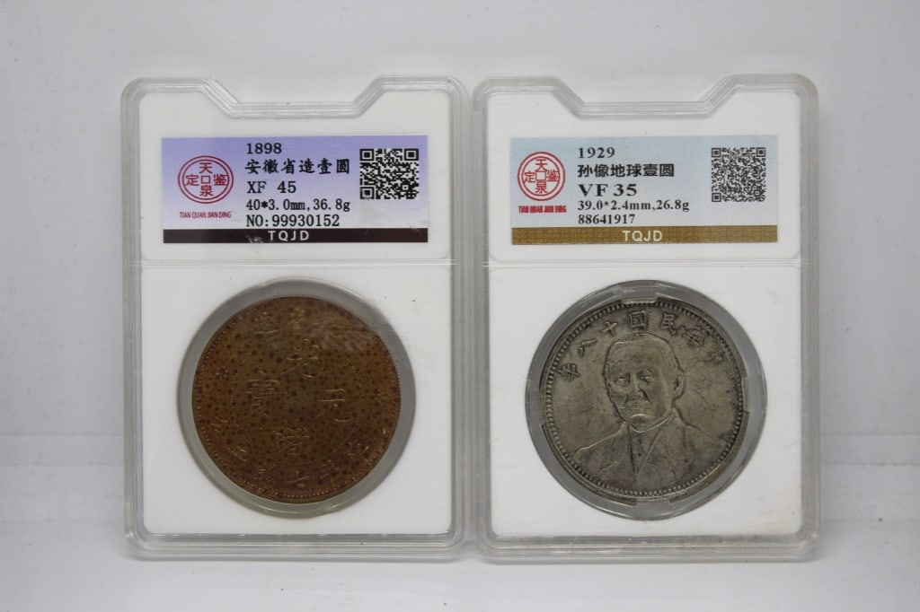 Two Chinese Coins: Two Chinese Coins