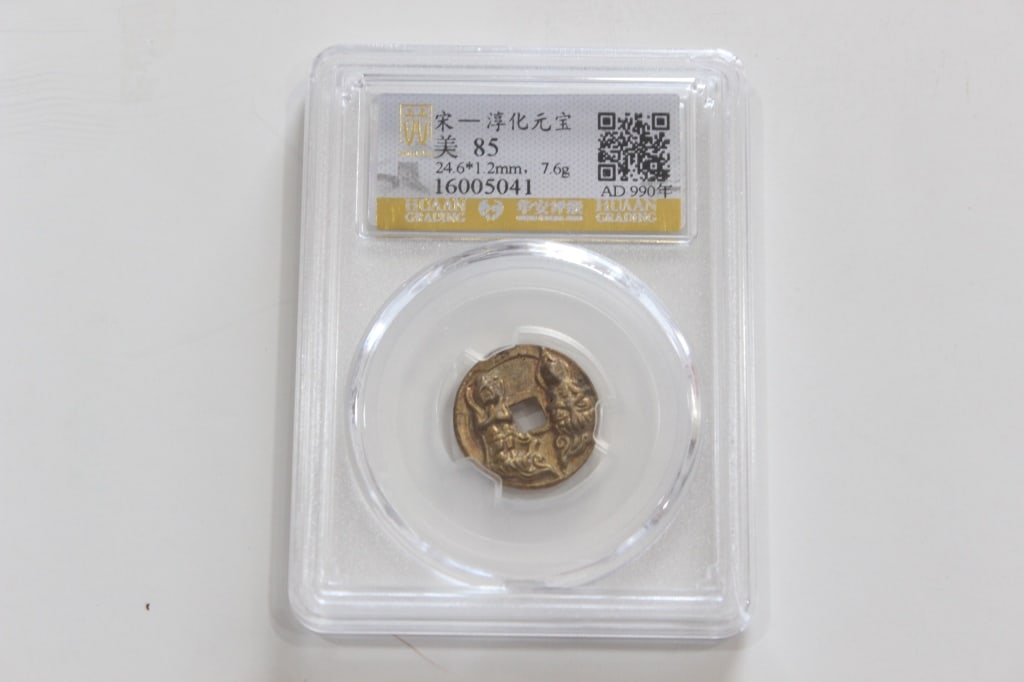 Chinese Coin: Chinese Coin
