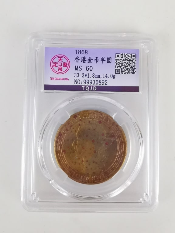 Chinese Coin: Chinese Coin