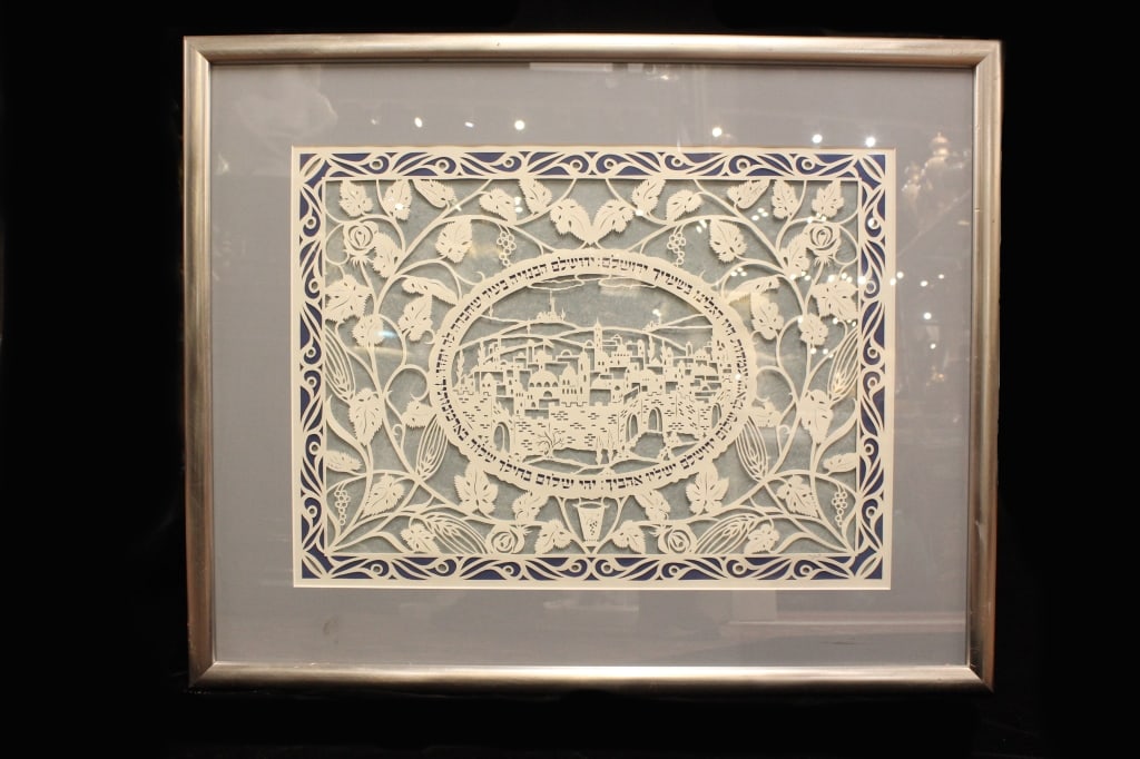 Jewish Framed Papercut Art (1 of 6)