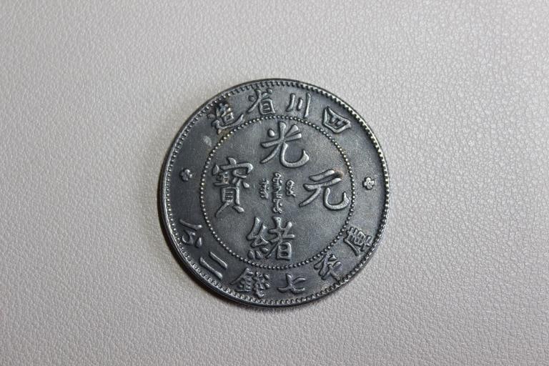 Chinese Old Coin (1 of 2)