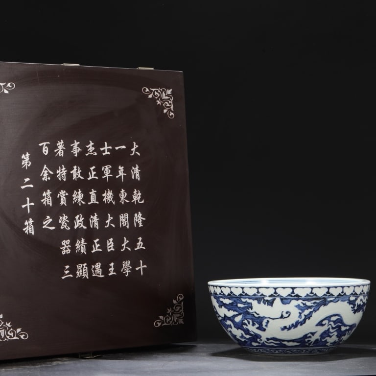 Chinese Blue and White Porcelain "dragon" Bowl: Dimension: 12cm H x 27cm W.The bowl is decorated in vibrant underglaze cobalt blue with two powerful, five-clawed dragons chasing a flaming pearl amidst swirling clouds and fire motifs. The five-clawe