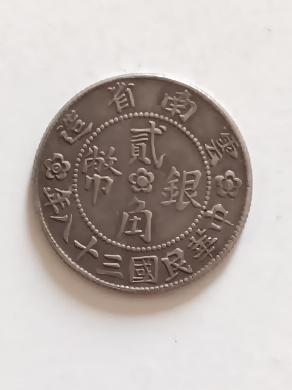 Chinese Old Silver Coins (1 of 3)