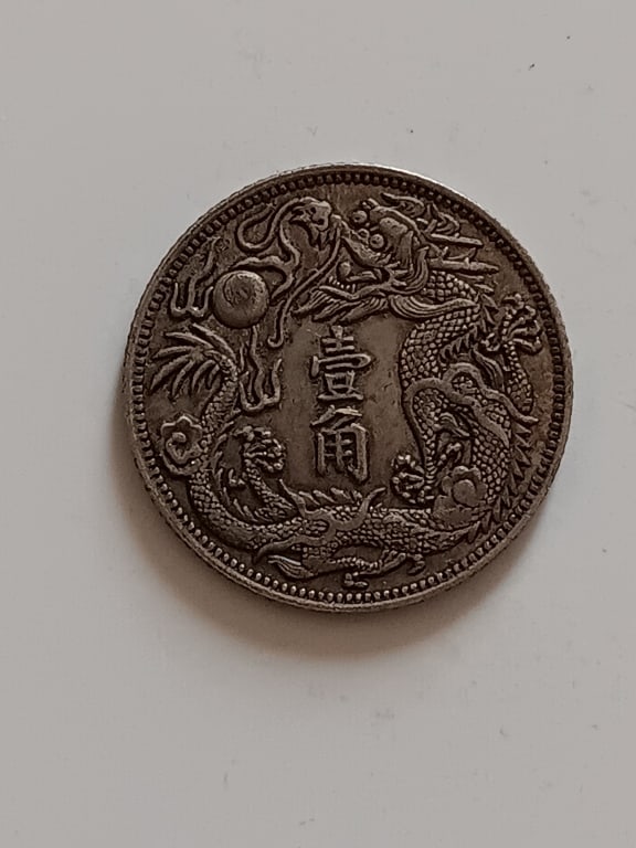 Chinese Old Silver Coin (1 of 3)