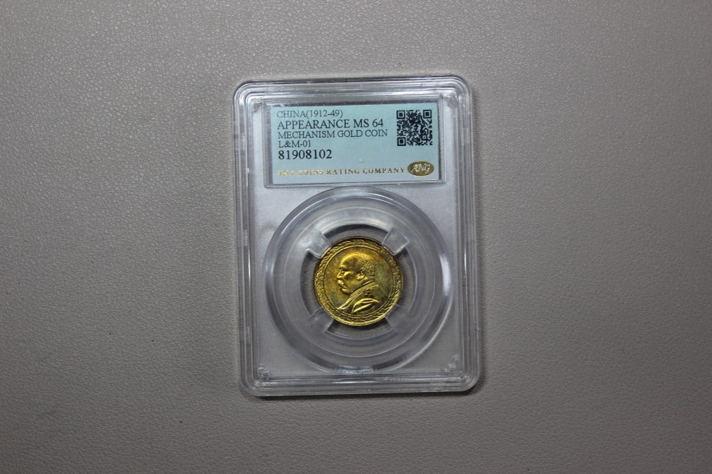 Chinese Coin (1 of 2)