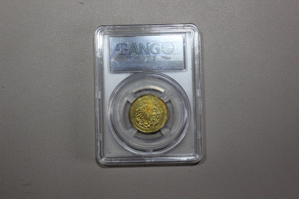 Chinese Coin - 2