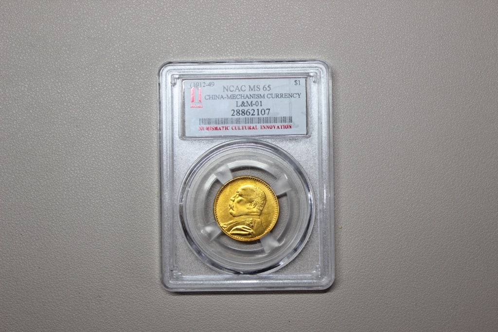 Chinese Coin (1 of 2)