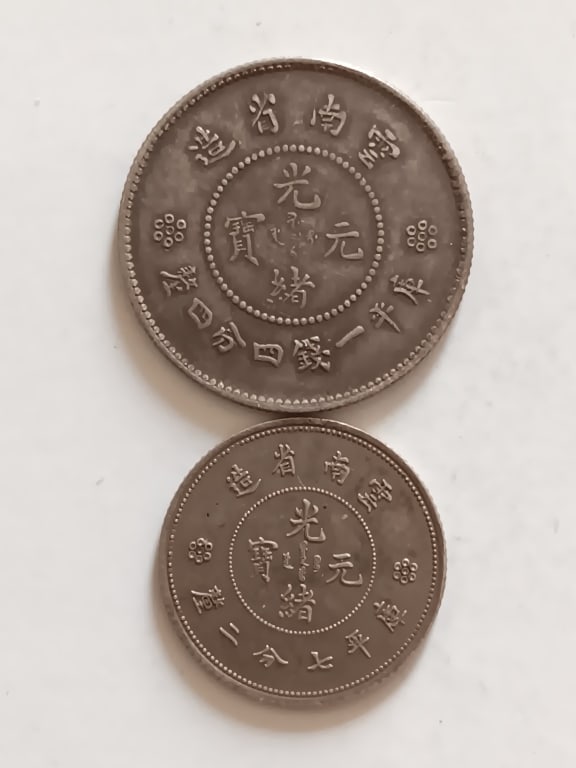 Two Chinese Old Silver Coins (1 of 8)