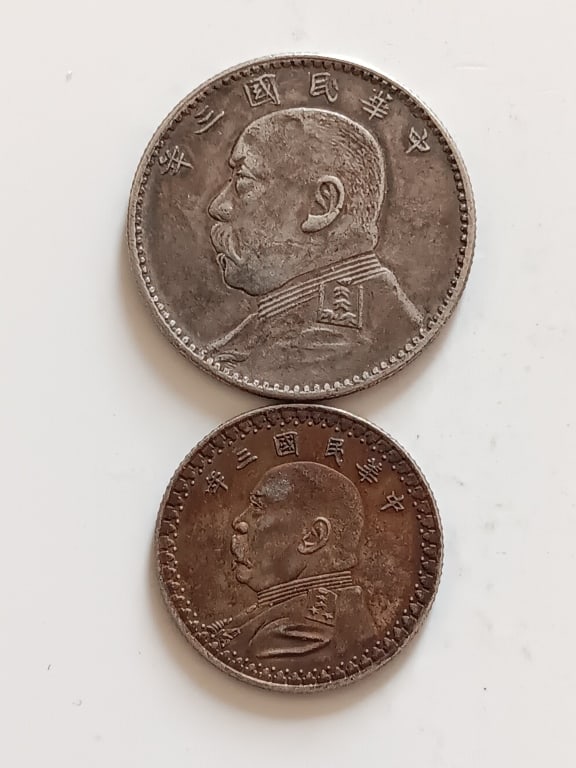 Two Chinese Old Silver Coins (1 of 8)