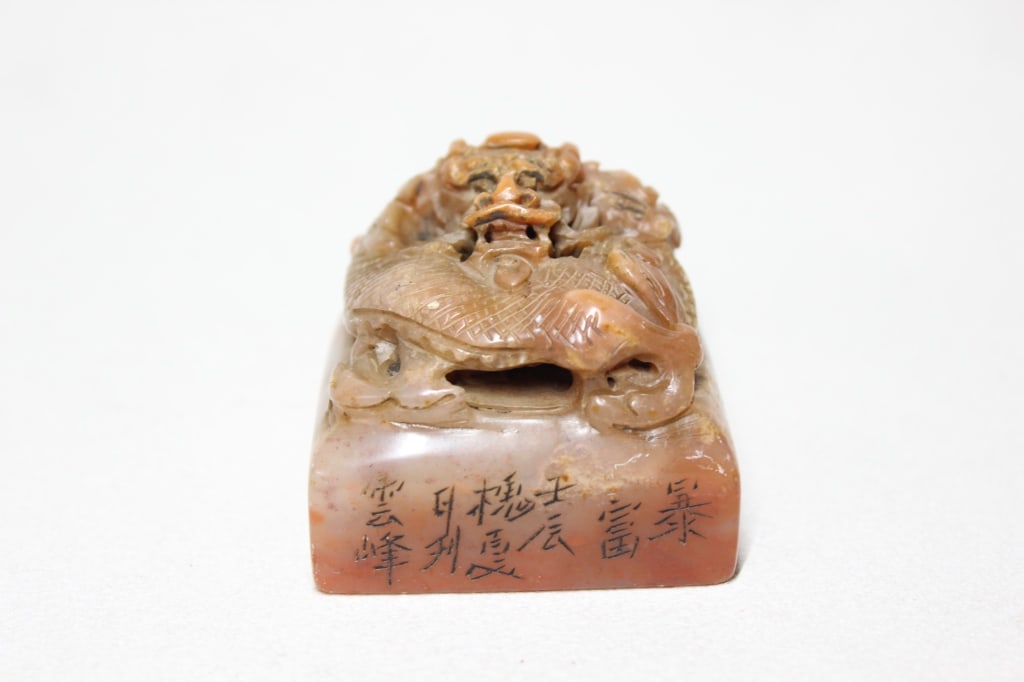Chinese Soapstone Carved Seal: Dimension:5 cm x 5cm . The highly detailed carving at the top depicts a mythical beast, most likely a Bixi .Traditional Chinese seals are read from right to left, and