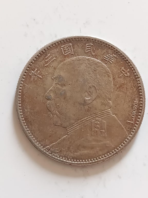 Chinese Old Silver Coin (1 of 5)