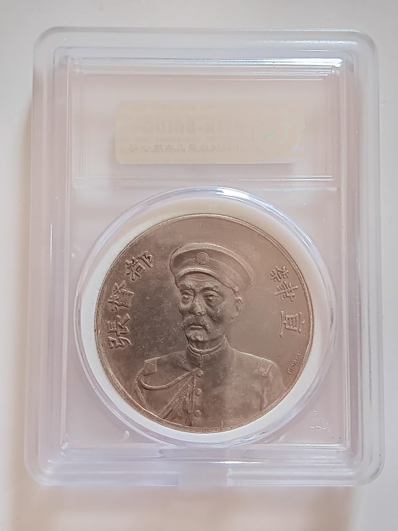 Chinese Old Silver Coin (1 of 8)
