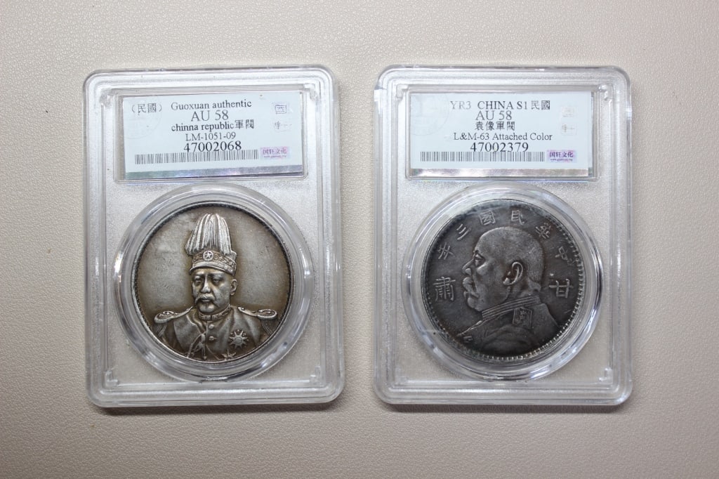Two Chinese Coins (1 of 2)