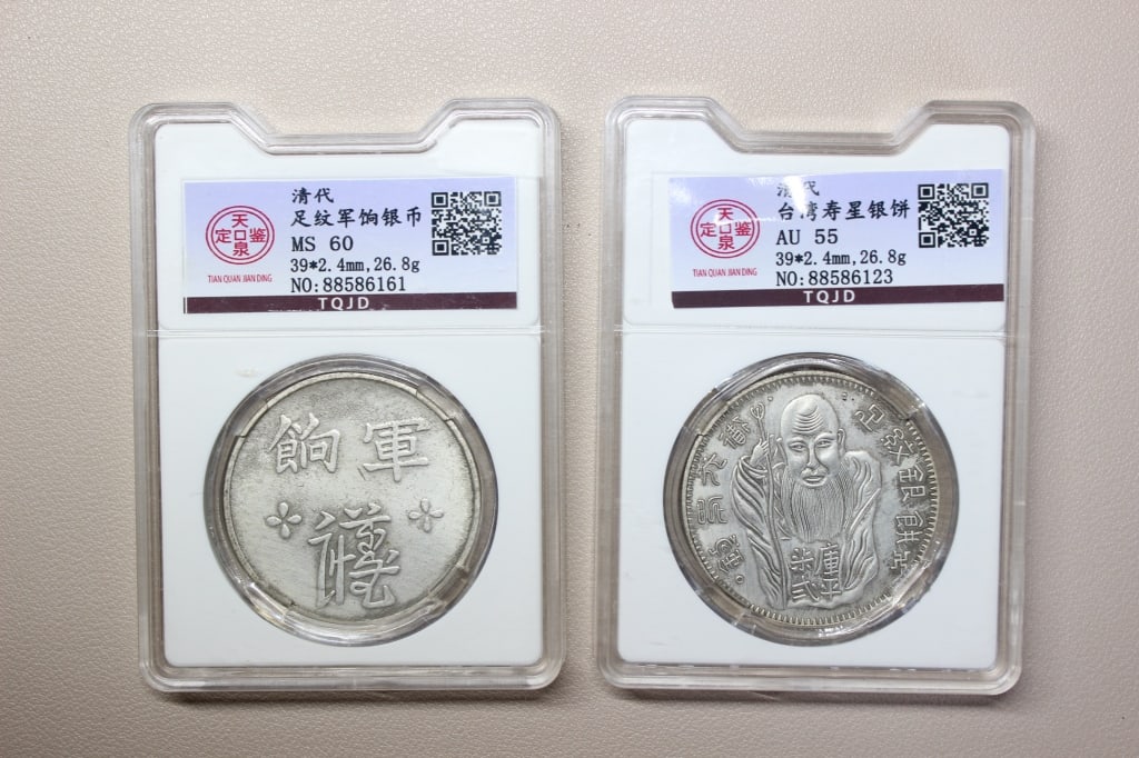 Two Chinese Coins (1 of 2)