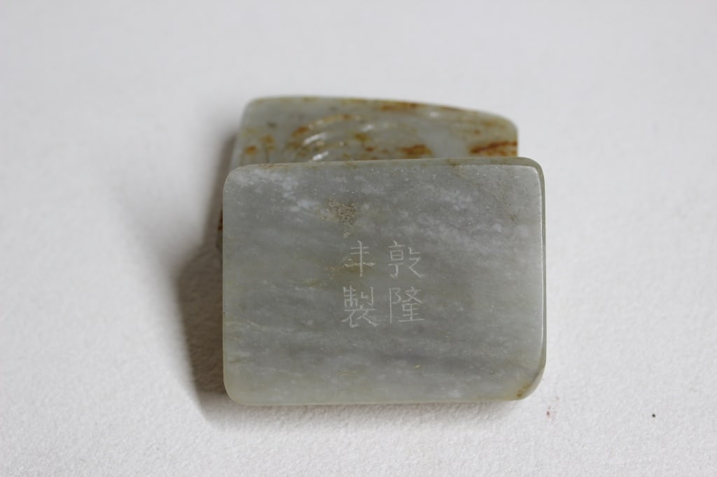 Chinese Carved Jade Rectangular Cover Box, Mark - 6