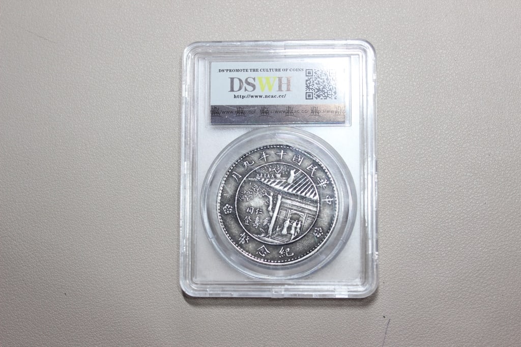 Chinese Coin (1 of 2)