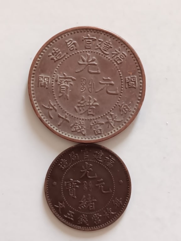 Two Chinese Old Copper Coins (1 of 6)