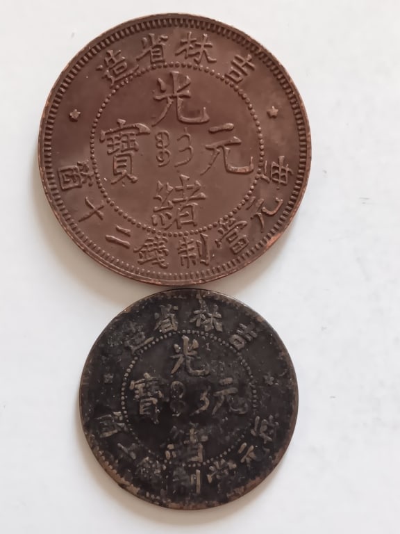 Two Chinese Old Copper Coins (1 of 6)
