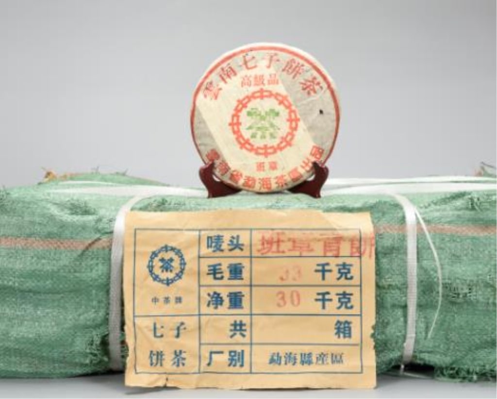 2003 Yunnan Banzhang Seven-Son Pu-erh Tea Cake (1 of 1)