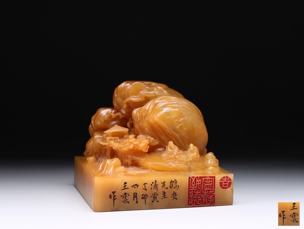 Chinese Yellow Soapstone Carved Seal (1 of 9)