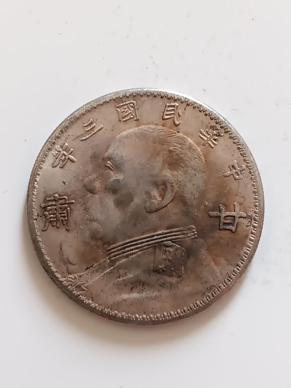 Chinese Old Coin (1 of 2)