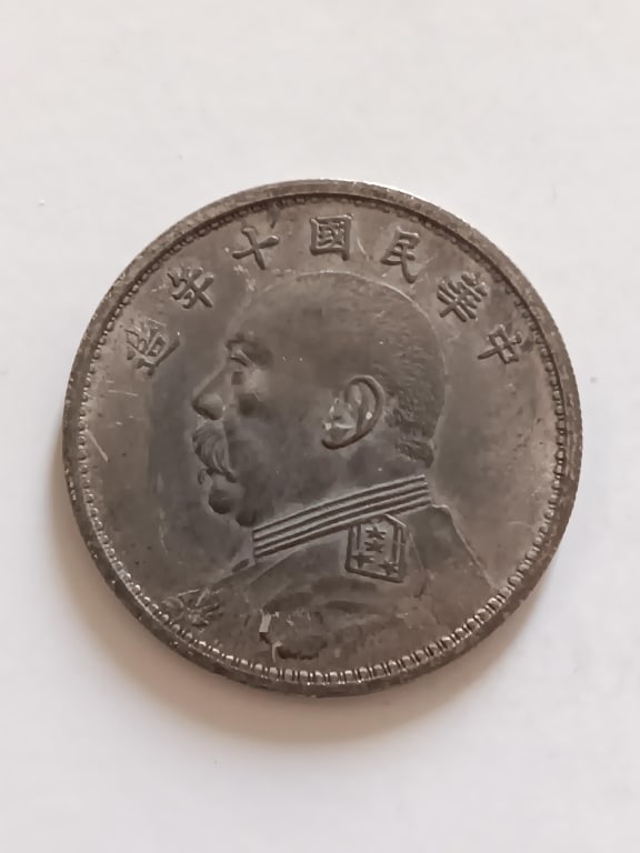 Chinese Old Coin (1 of 2)