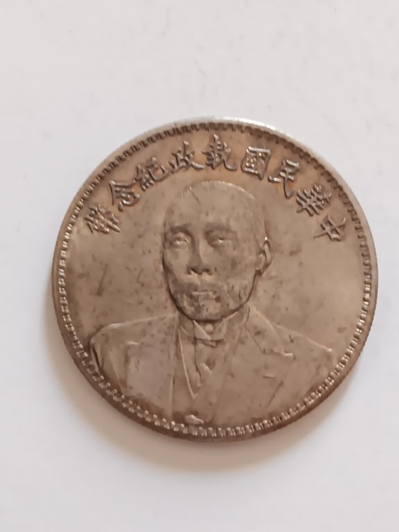 Chinese Old Coin (1 of 2)