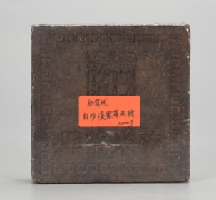 1980s Baishaxi Dark Tea Rice Brick: 1980s Baishaxi Dark Tea Rice BrickDimension: 1000gBaishaxi (???): Founded in 1939, this factory is famous for standardized dark tea (Heicha) production and was the first to produce several iconic tea