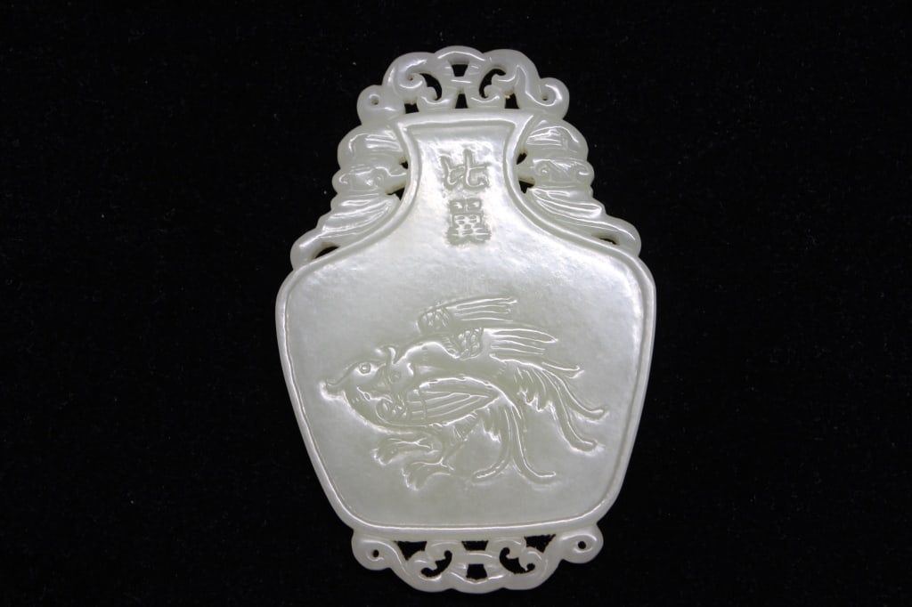 Chinese white Jade Carved Pendant or Plaque (1 of 4)