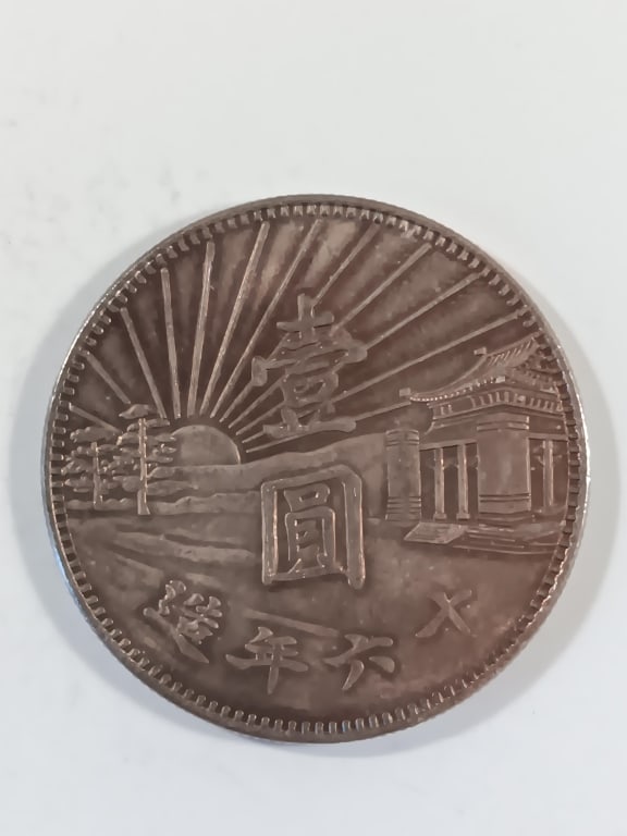 Chinese Old Silver Coin - 2