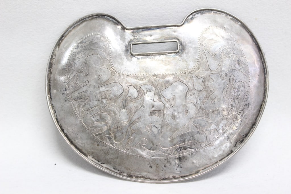 Vintage Chinese Silver Longevity Lock: Vintage Chinese Silver Longevity Lock. Dimension: 5"x 4"
