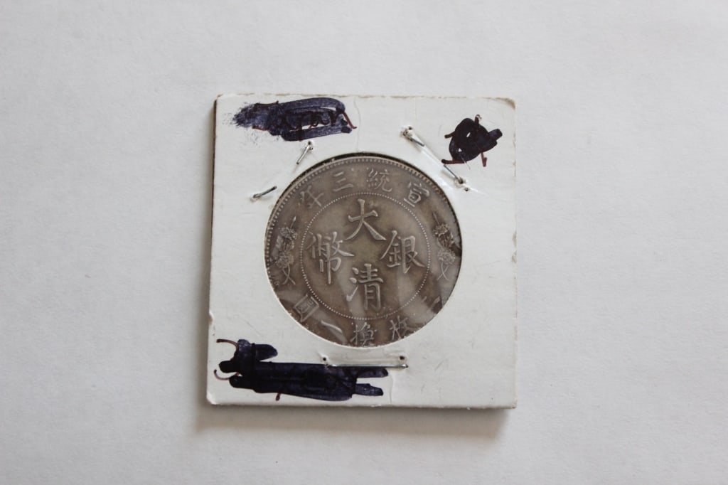 Chinese Old Silver Coin (1 of 2)