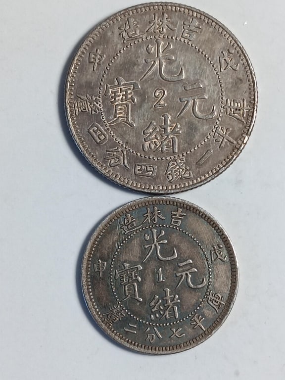 Chinese Old Silver Coin (1 of 8)