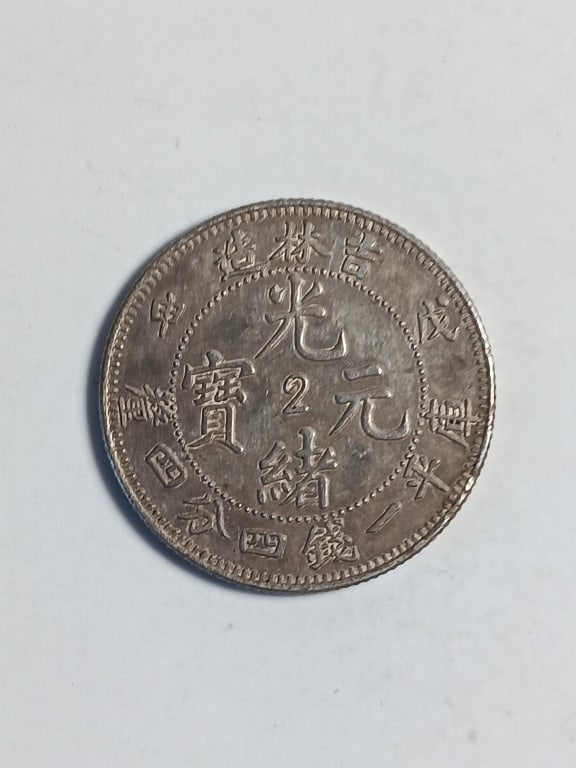 Chinese Old Silver Coin - 3