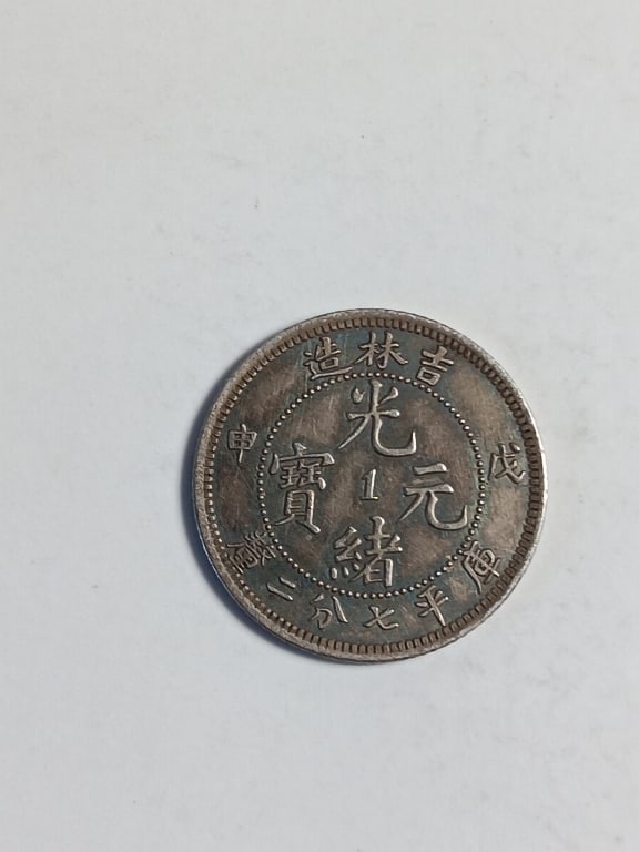 Chinese Old Silver Coin - 6