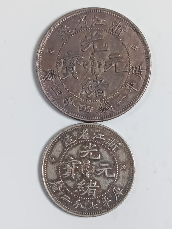 Chinese Old Silver Coin (1 of 8)