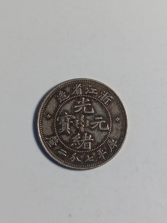 Chinese Old Silver Coin - 6