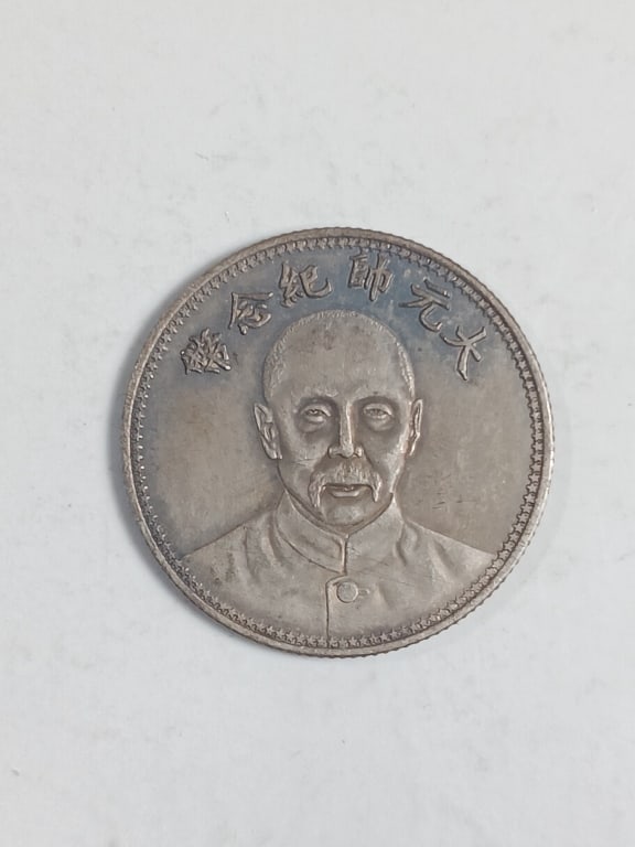 Chinese Old Silver Coin - 3