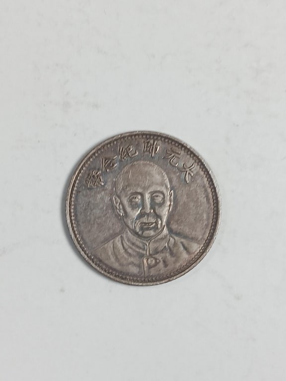 Chinese Old Silver Coin - 6