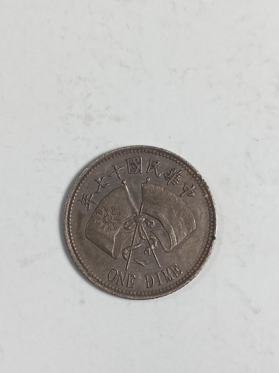 Chinese Old Silver Coin - 7