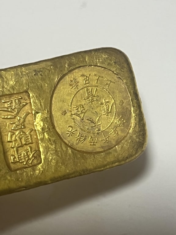 Chinese Ingot - 4